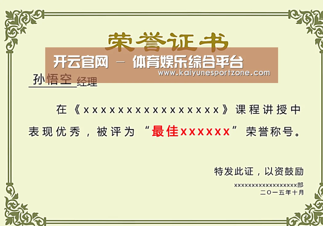 荣誉证书一(图1)